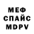 Метамфетамин винт F.B.I vDorgengoa