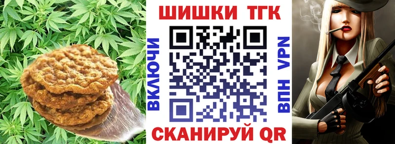 Печенье с ТГК марихуана  дарк нет клад  KRAKEN как зайти  Микунь  как найти закладки 