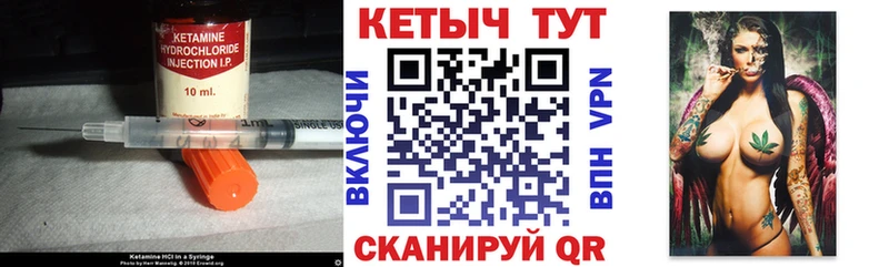 купить Микунь Кетамин VHQ