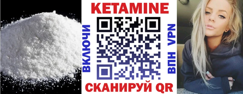 Кетамин ketamine Микунь