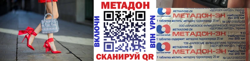 Метадон кристалл  как найти закладки  Микунь 